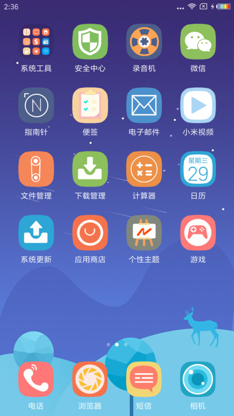 星空鹿 screenshot