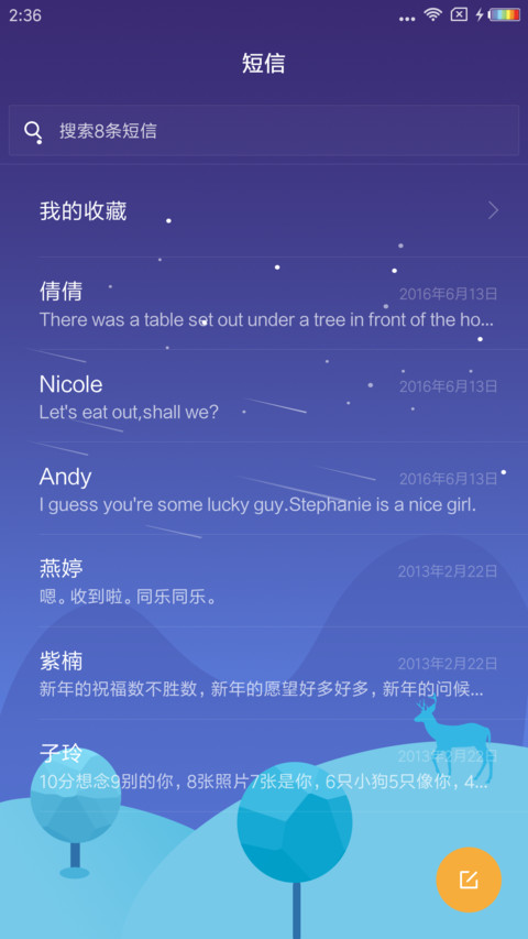 星空鹿 screenshot