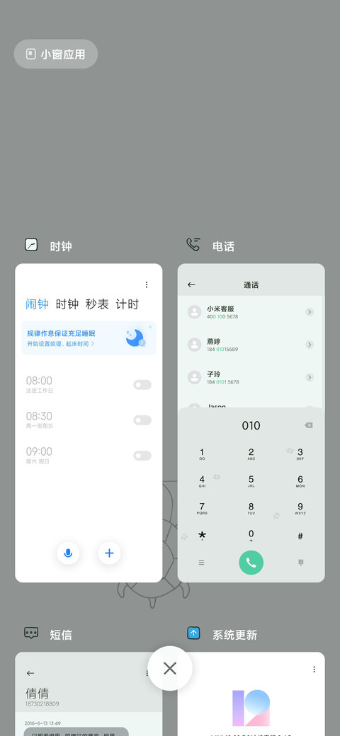 运动龟 screenshot
