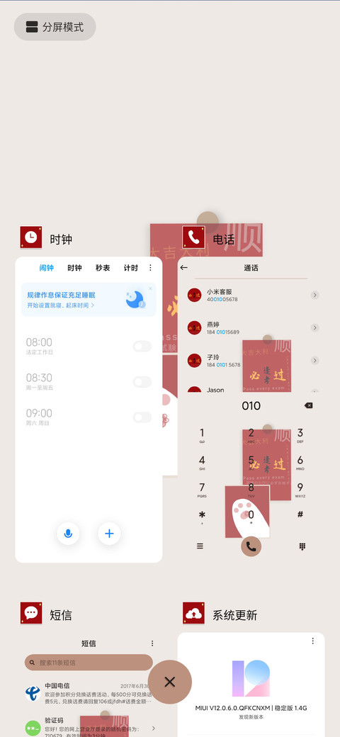 逢考必过 screenshot