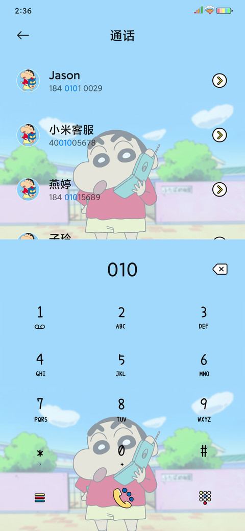 蜡笔小新 三格漫画 screenshot