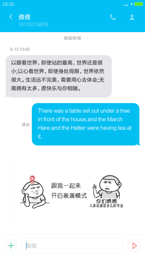 逗比表情之宝宝（好评返现+头像） screenshot