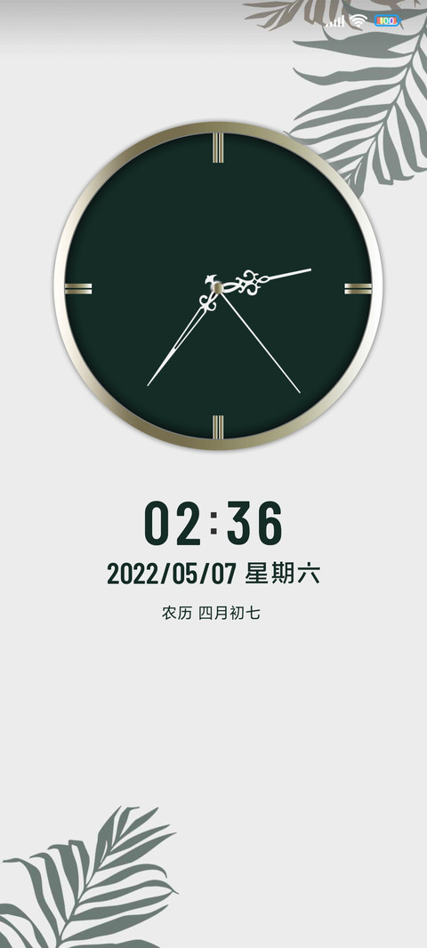 新拟态尊贵墨绿 screenshot