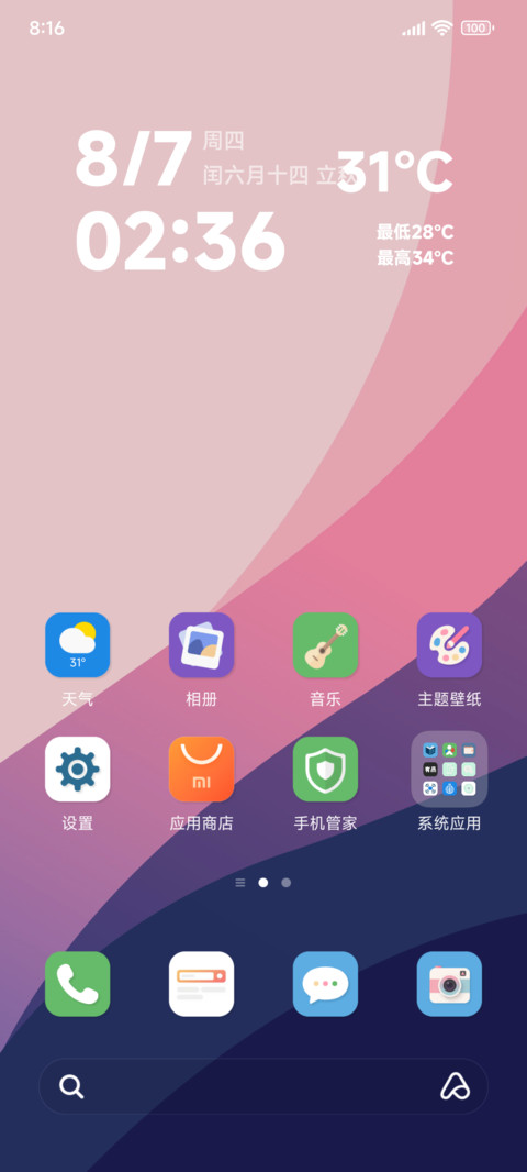 洄谧 screenshot