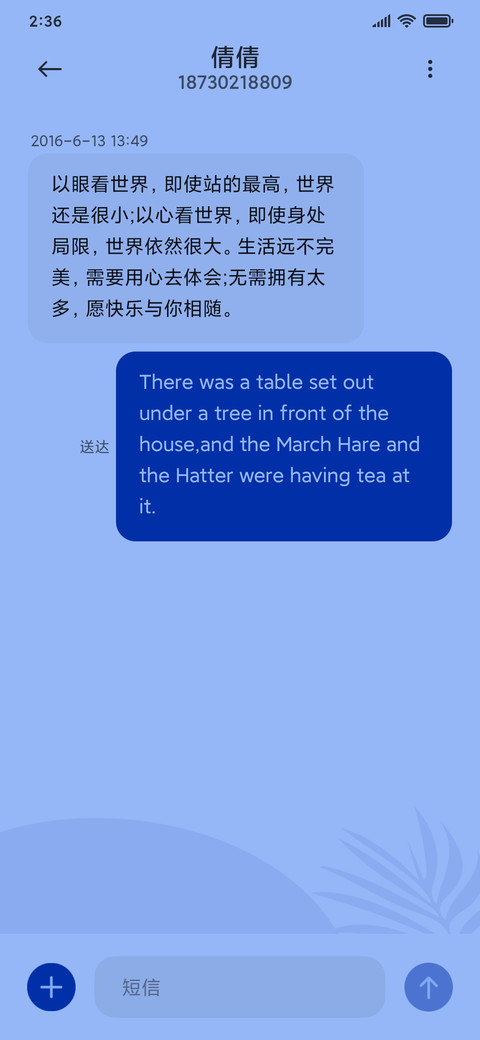 克莱因蓝 宙之爱 screenshot