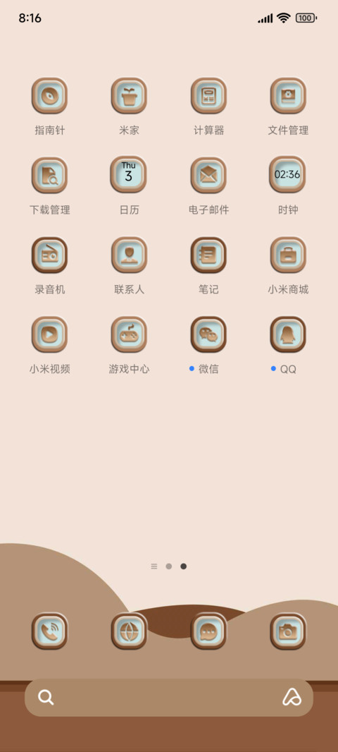 新复古唱片多组件 screenshot
