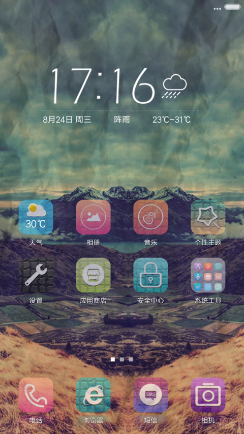 唯美褶皱 screenshot