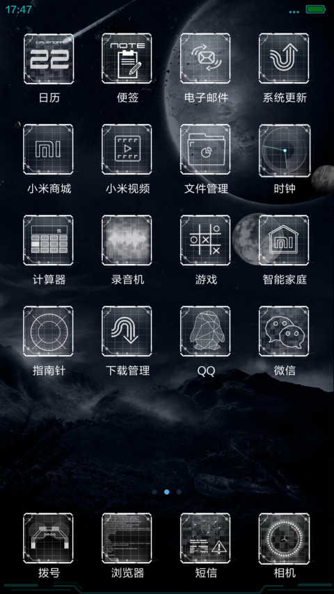 【幻象】动态图标版 screenshot