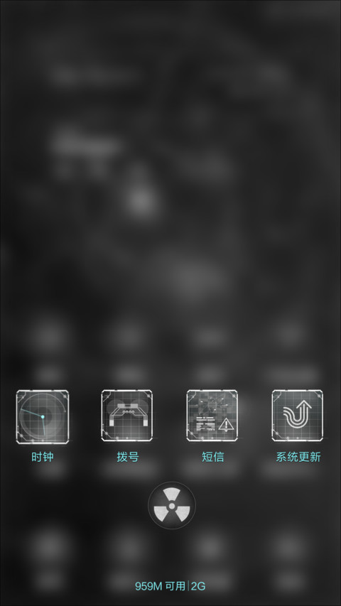 【幻象】动态图标版 screenshot