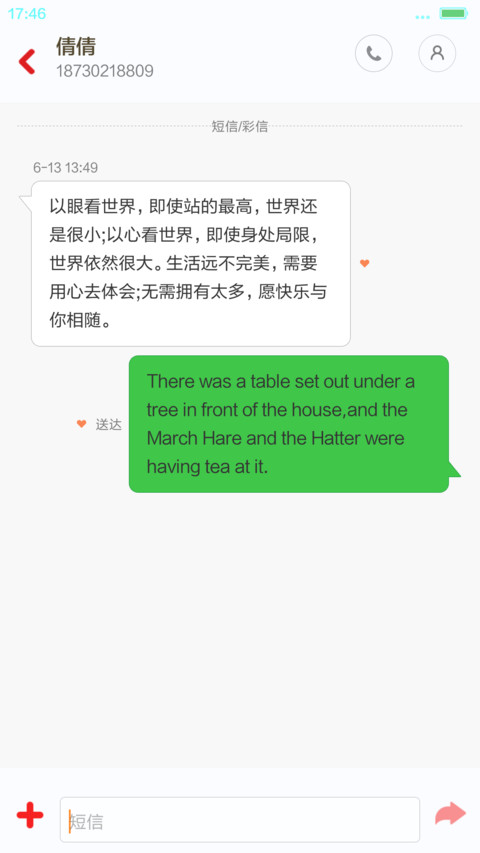 【幻象】动态图标版 screenshot