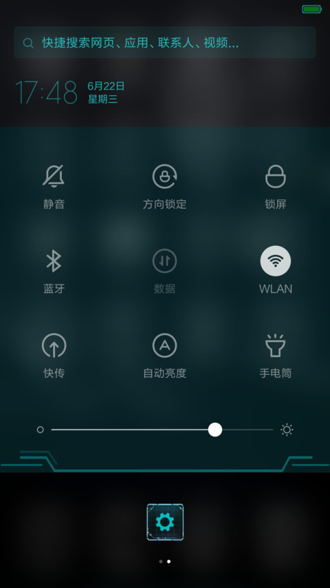 【幻象】动态图标版 screenshot
