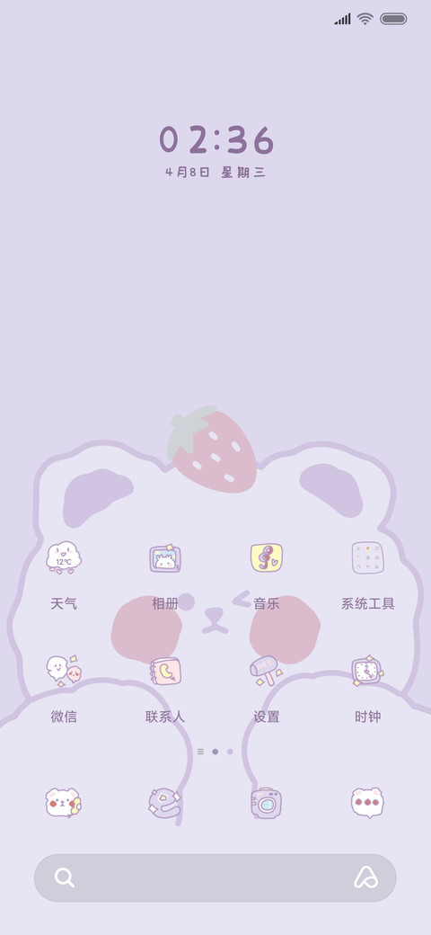 一只草莓熊 screenshot