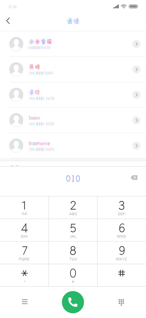 恋爱手账 screenshot