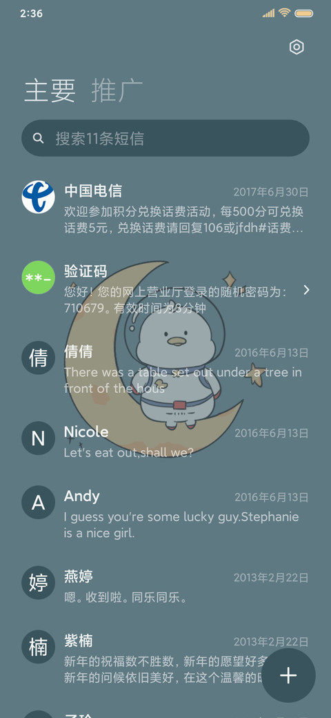 给你摘星星鸭 screenshot