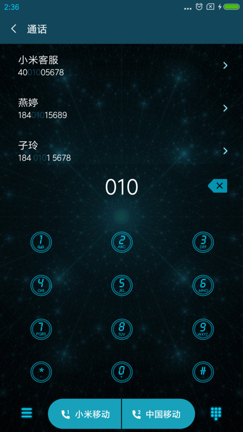 最炫蓝光科技 screenshot