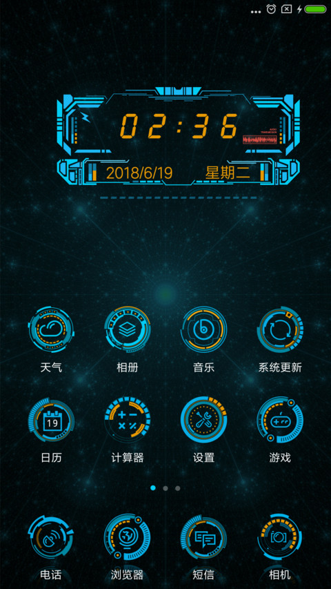 最炫蓝光科技 screenshot
