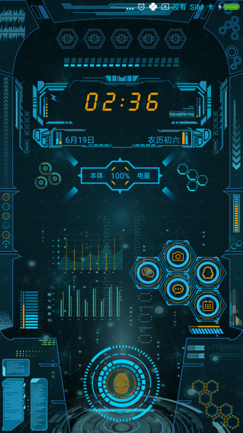 最炫蓝光科技 screenshot