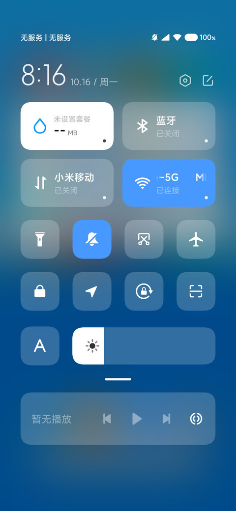 启航 screenshot