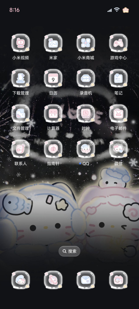 猫猫 烟花下的我们 screenshot