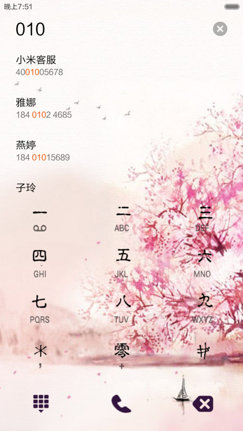 浅秋-飘零（音乐锁屏+全图标） screenshot