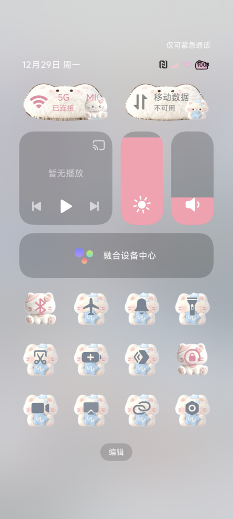 冬日雪景 毛绒小猫 screenshot