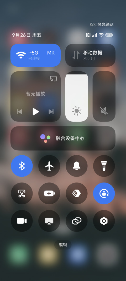 晚霞 screenshot