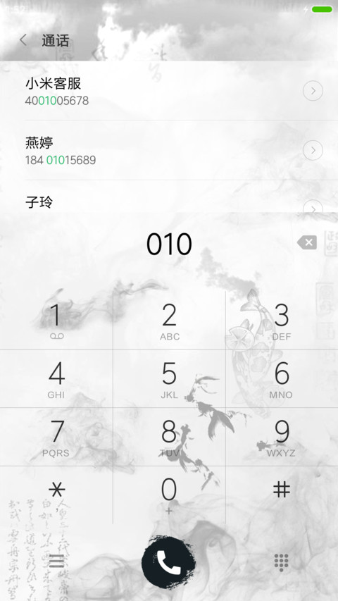 静水流深V8 screenshot