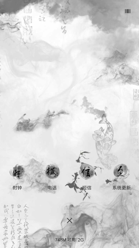 静水流深V8 screenshot