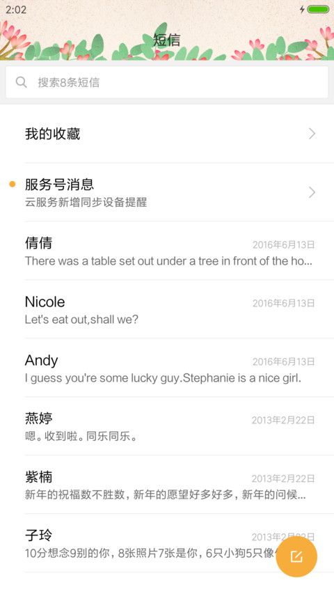 小森森森林 screenshot