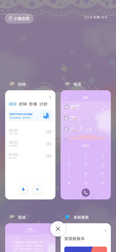 云端小熊 screenshot