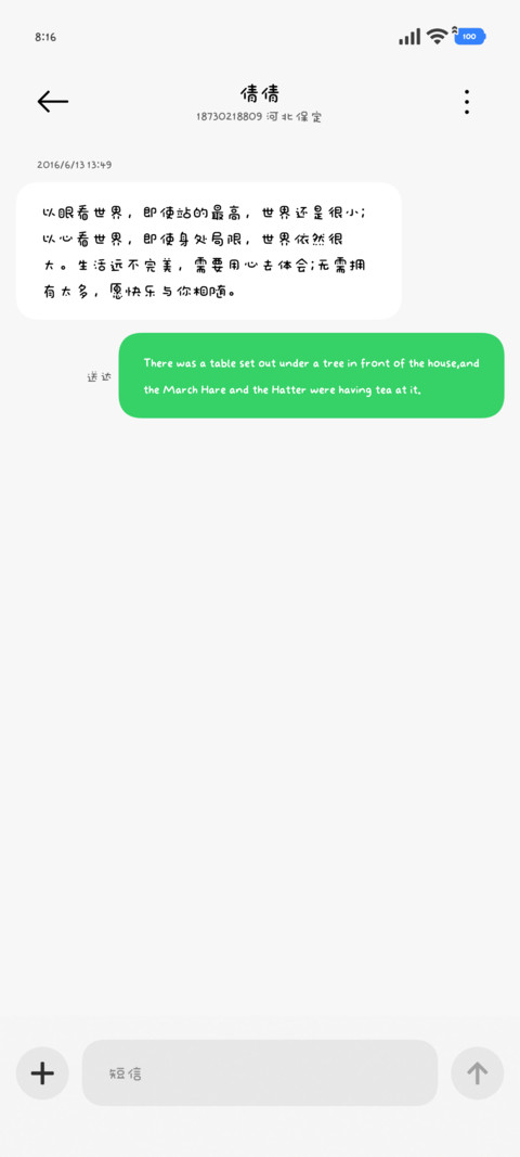 酱酱小猫防窥加密75 screenshot