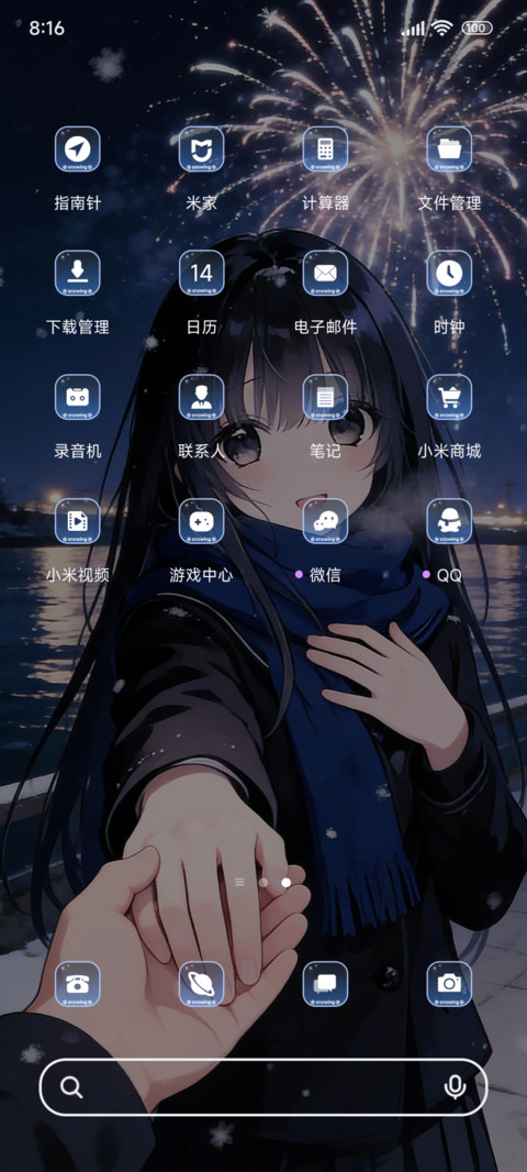 烟火下的承诺 screenshot