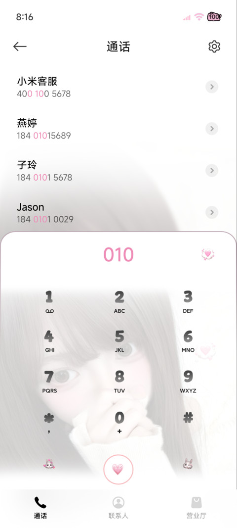 氛围少女 朦胧爱意 screenshot