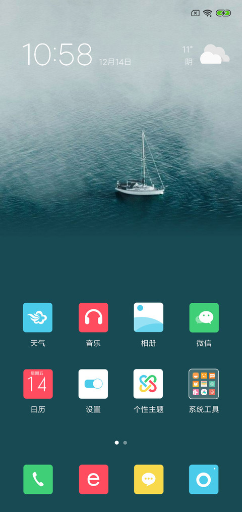 清澈 screenshot