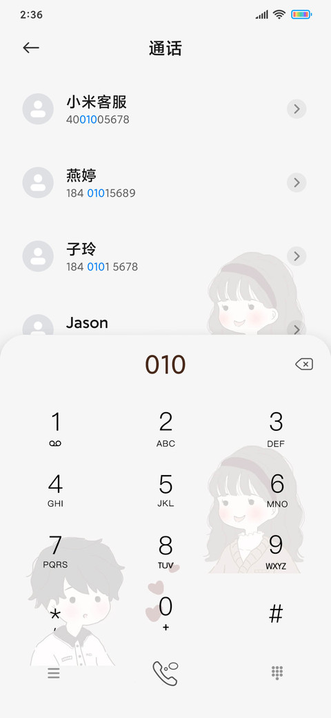 萌娃文案 screenshot