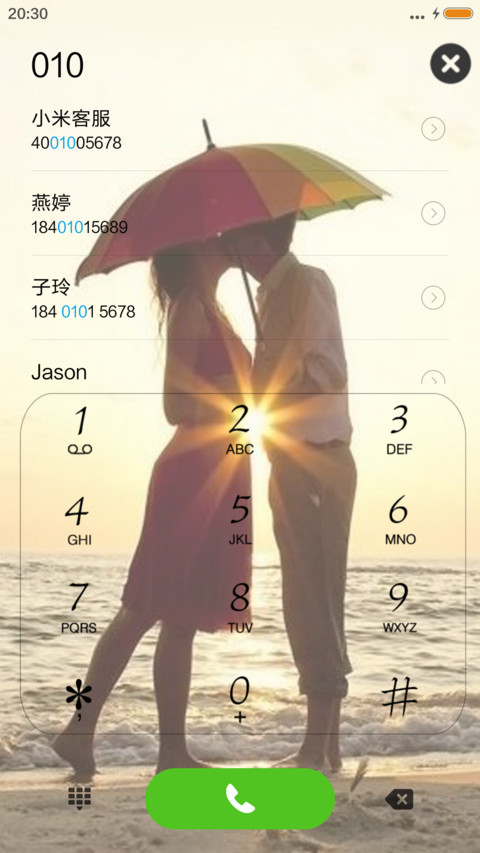亲  吻吗。。 screenshot