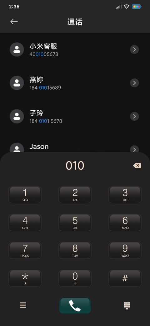 商务多圆次方 screenshot