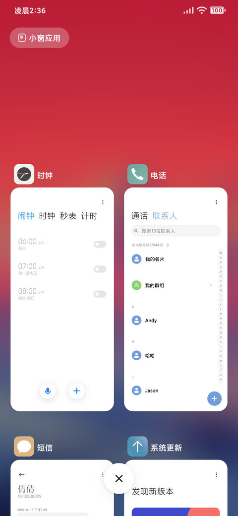暖风 screenshot