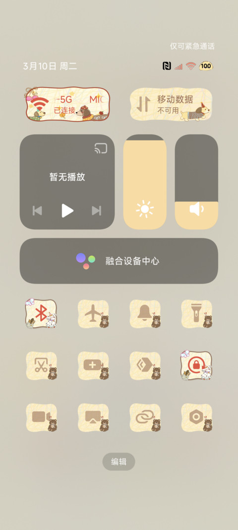 OS泼墨线条涂鸦小狗 screenshot