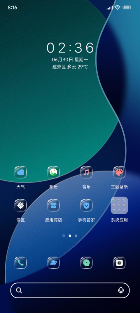 原装玻璃质感 screenshot