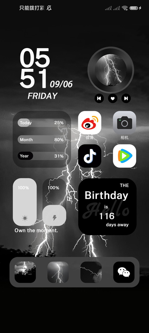 氛围感壁纸暗夜闪电 screenshot