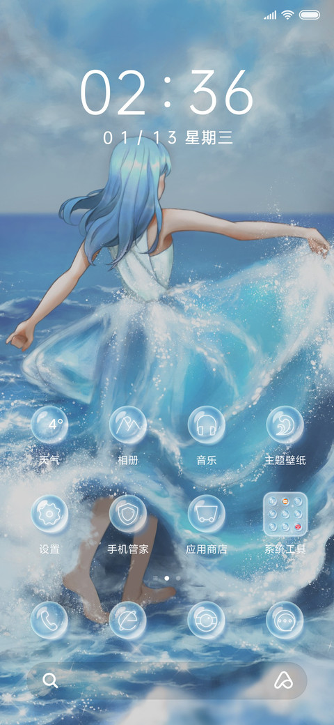 踏浪前行 screenshot