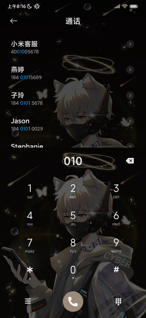 充电特效只为你心动 screenshot