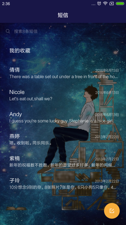 校园优等生 screenshot
