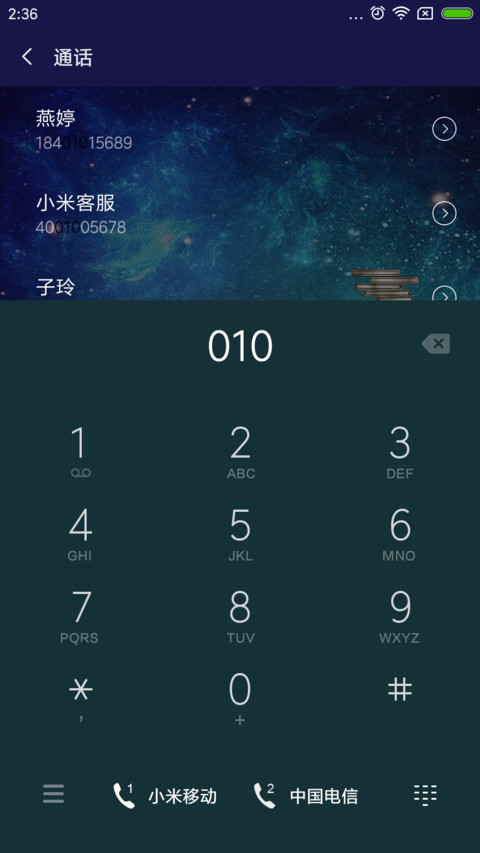 校园优等生 screenshot