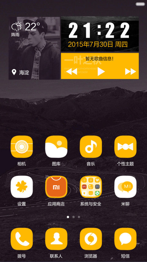 朦胧视觉 screenshot