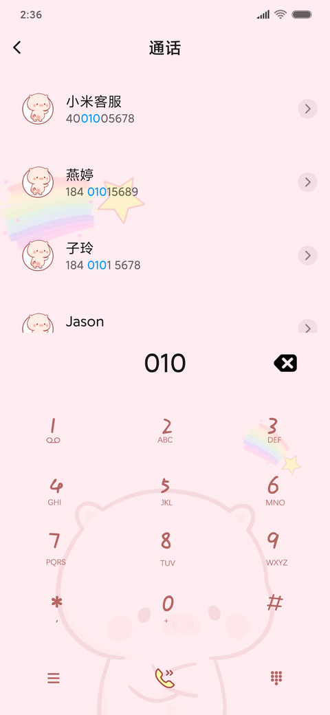 小猪萌萌 你真好看 screenshot