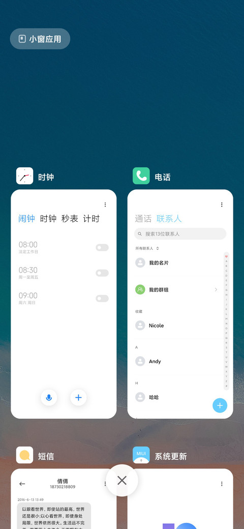 清凉一夏 screenshot