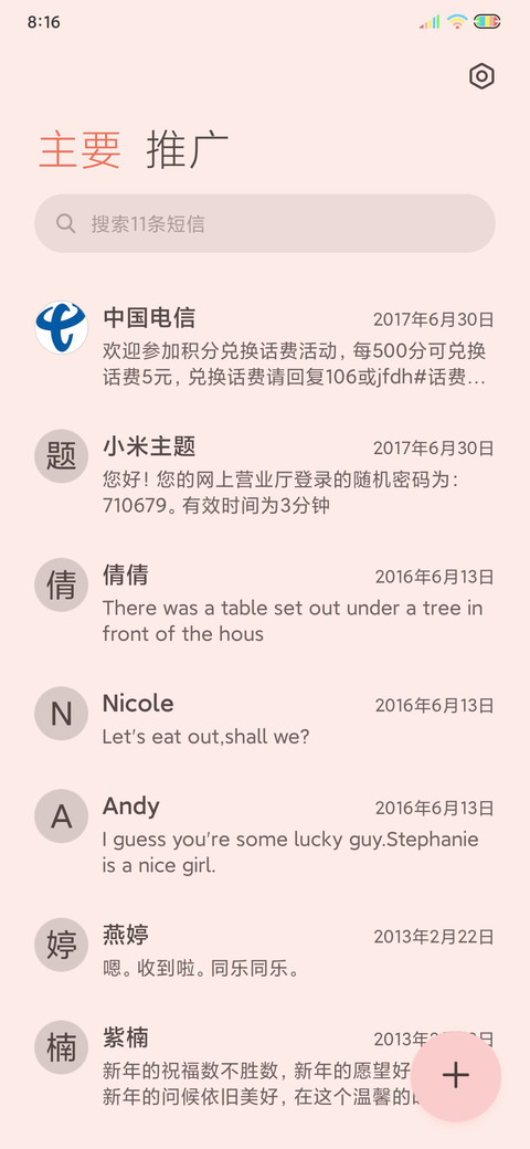 Q弹萌宠多样式 screenshot
