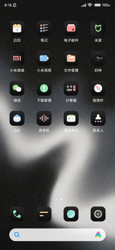 商务 黑绸 screenshot